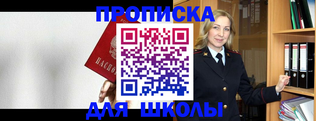 временная регистрация законно в Приморско-Ахтарске