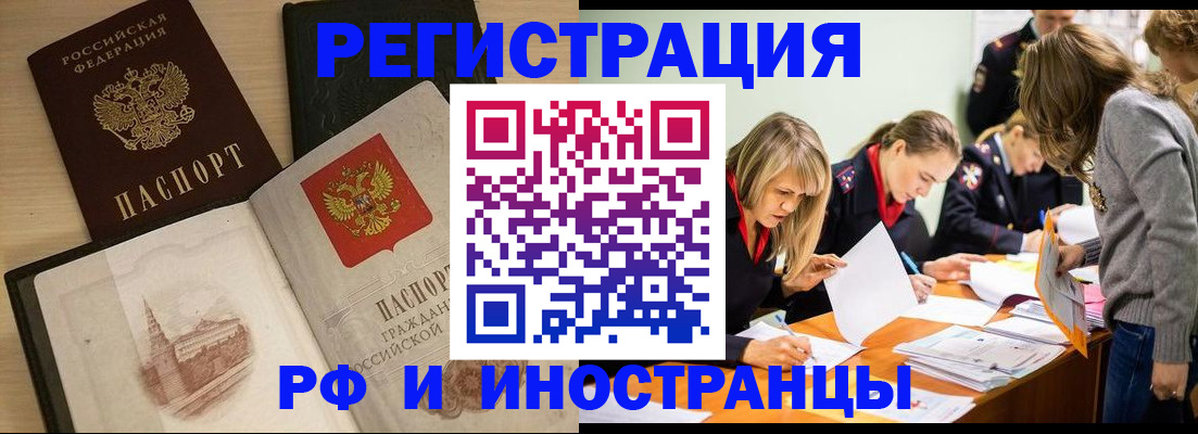 найти адрес прописки в Приморско-Ахтарске