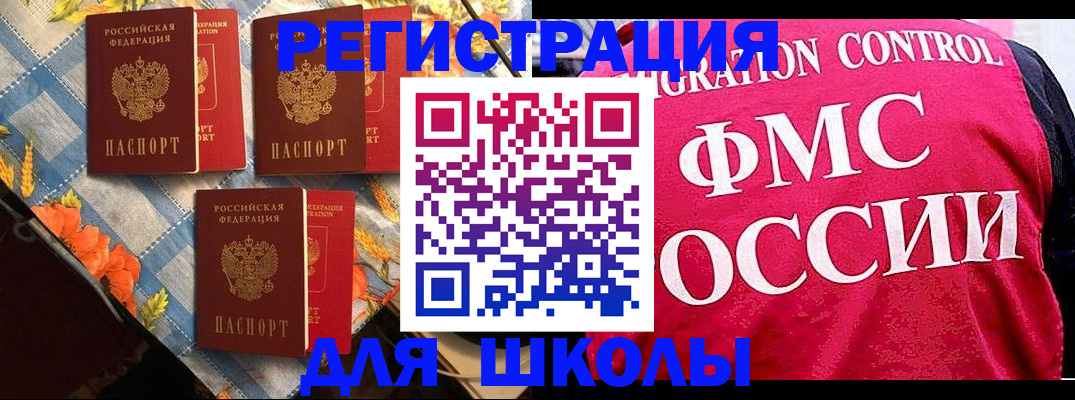 прописка регистрация в Приморско-Ахтарске